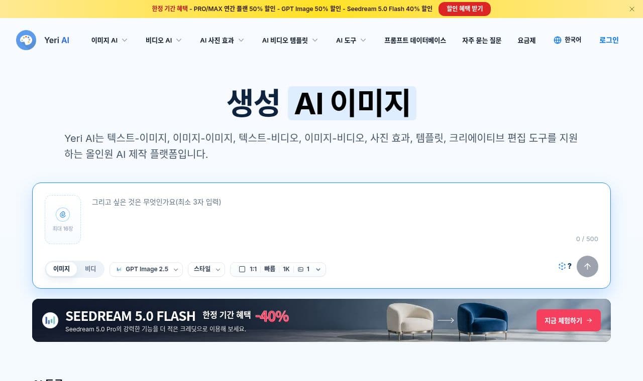 yeri screenshot