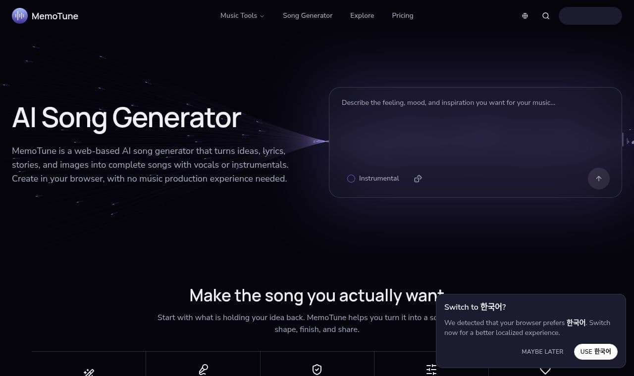MemoTune 서비스 화면