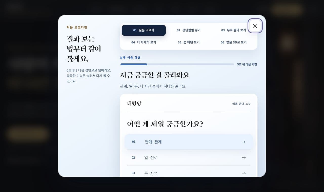 결 GYEOL · MY GYEOL 서비스 화면