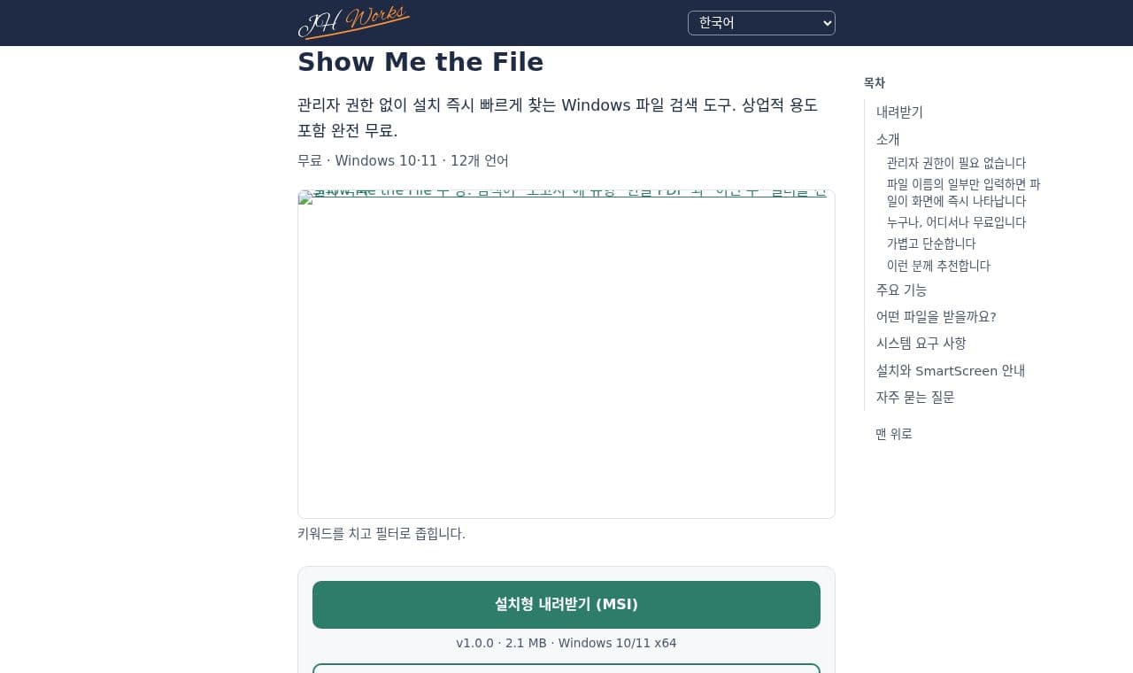 jhworks screenshot