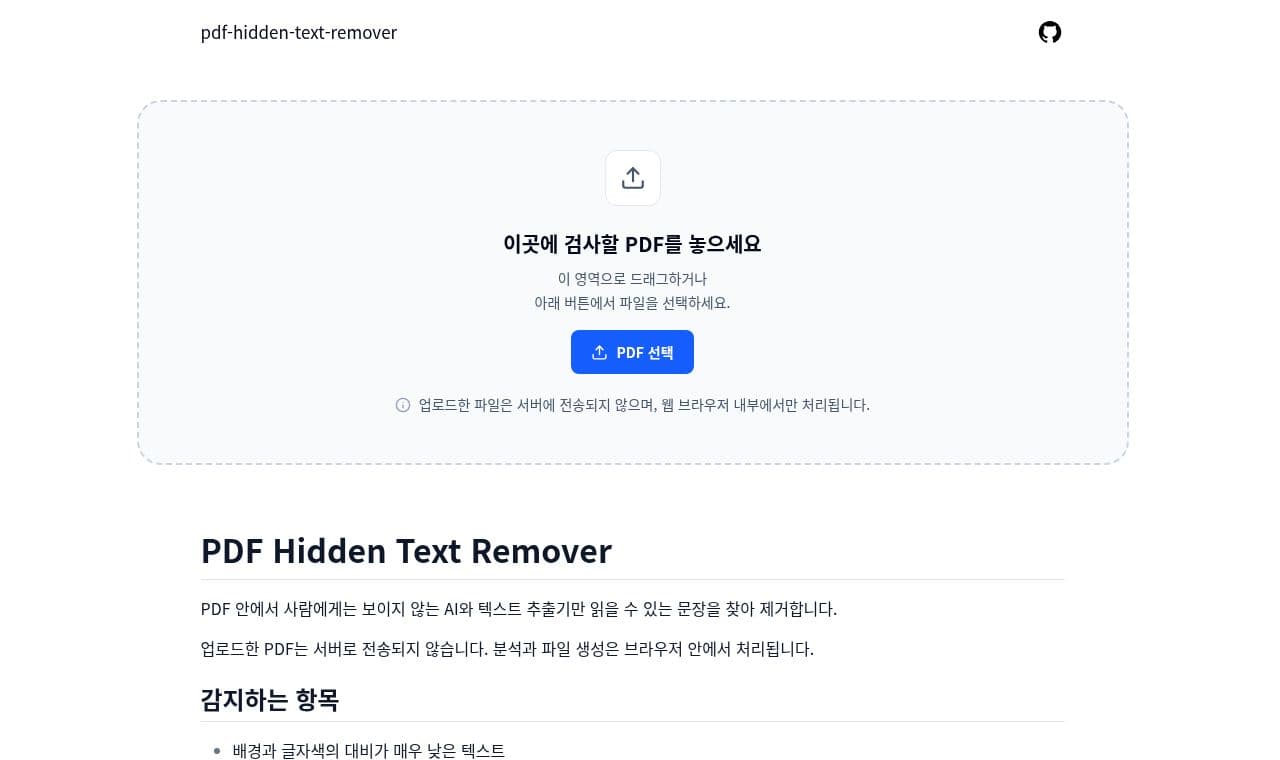 je0ngmin screenshot