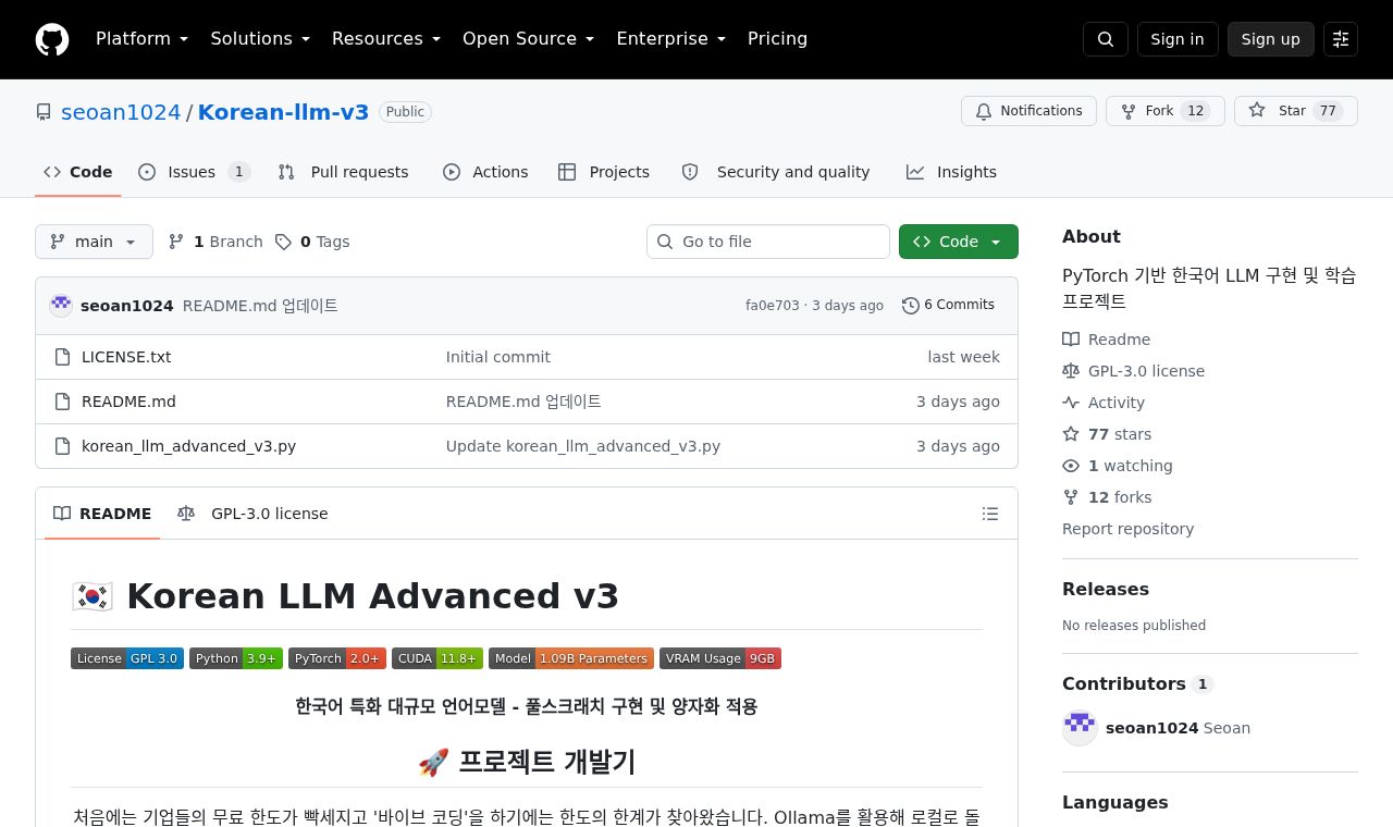 korean-llm-v3 서비스 화면